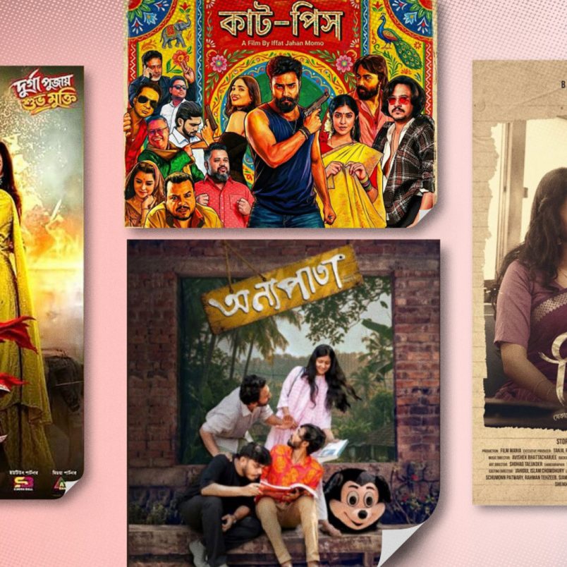4 films to watch this puja